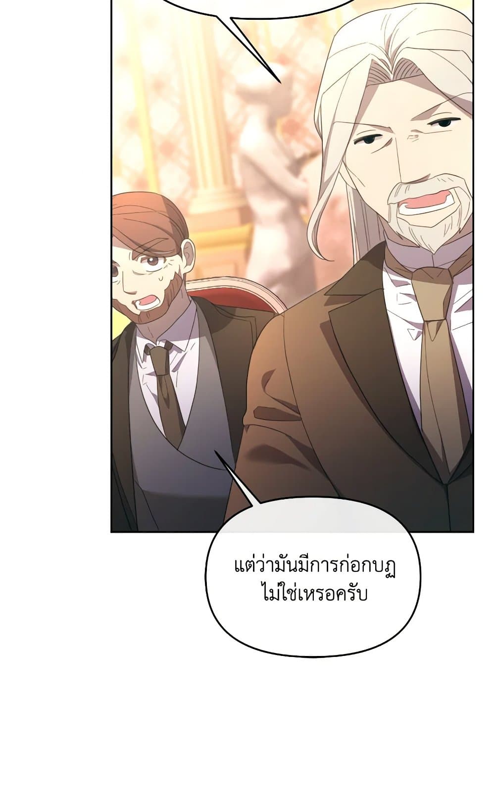 The Villainess's Dazzling Debut page 88