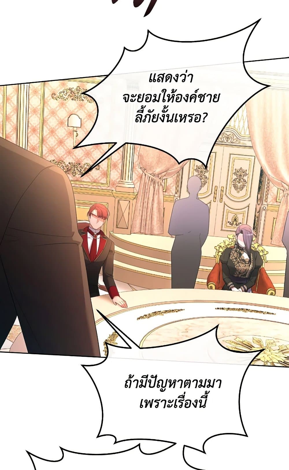 The Villainess's Dazzling Debut page 103