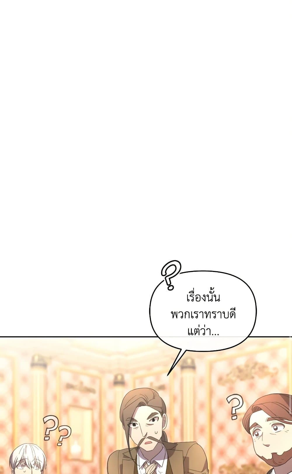 The Villainess's Dazzling Debut page 106