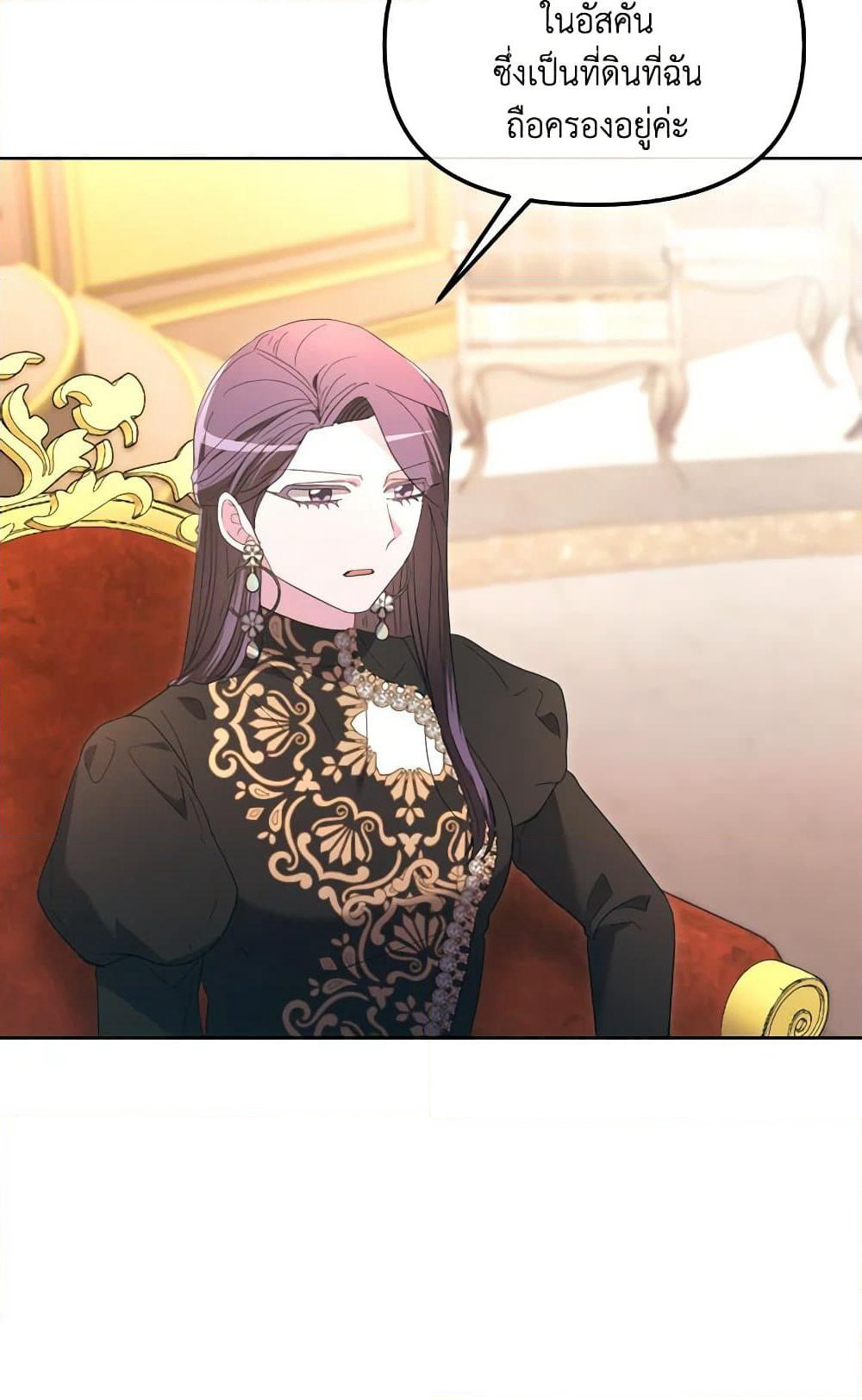 The Villainess's Dazzling Debut page 108