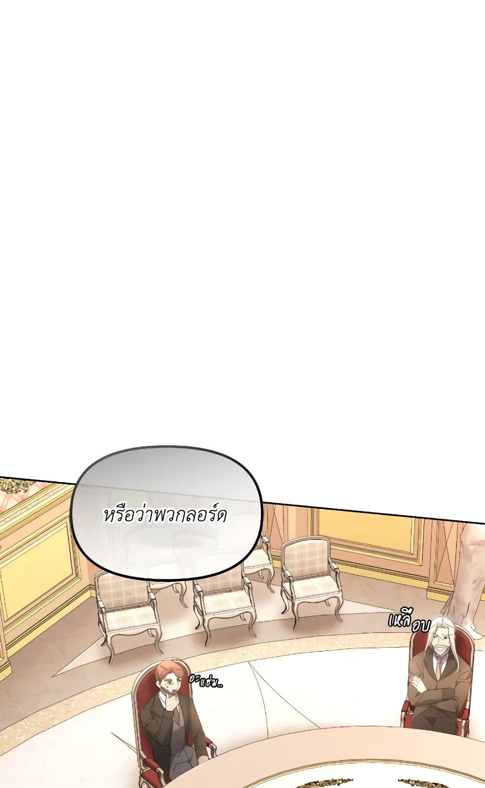 The Villainess's Dazzling Debut page 115