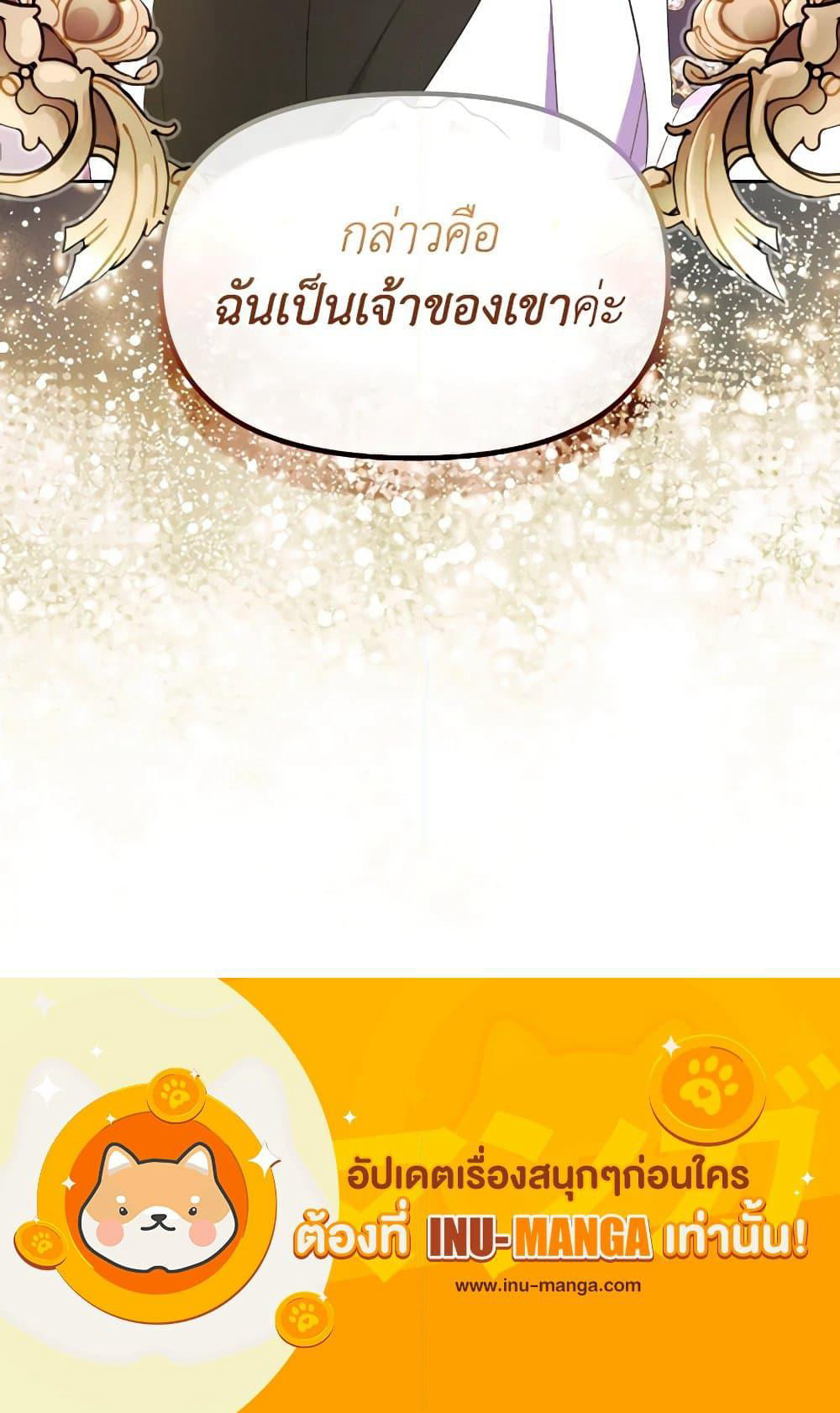 The Villainess's Dazzling Debut page 121