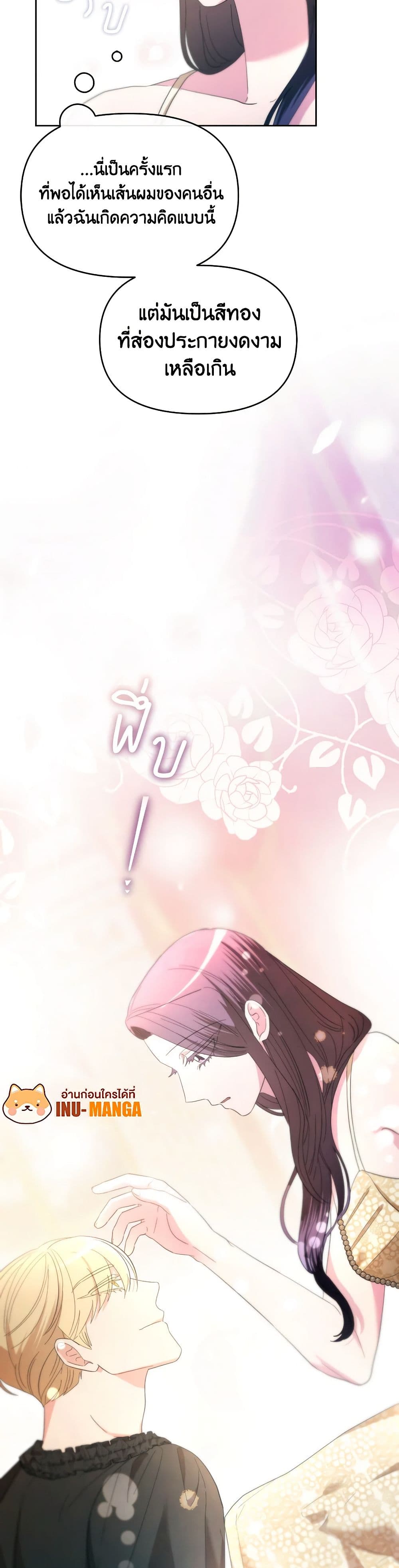The Villainess's Dazzling Debut page 10