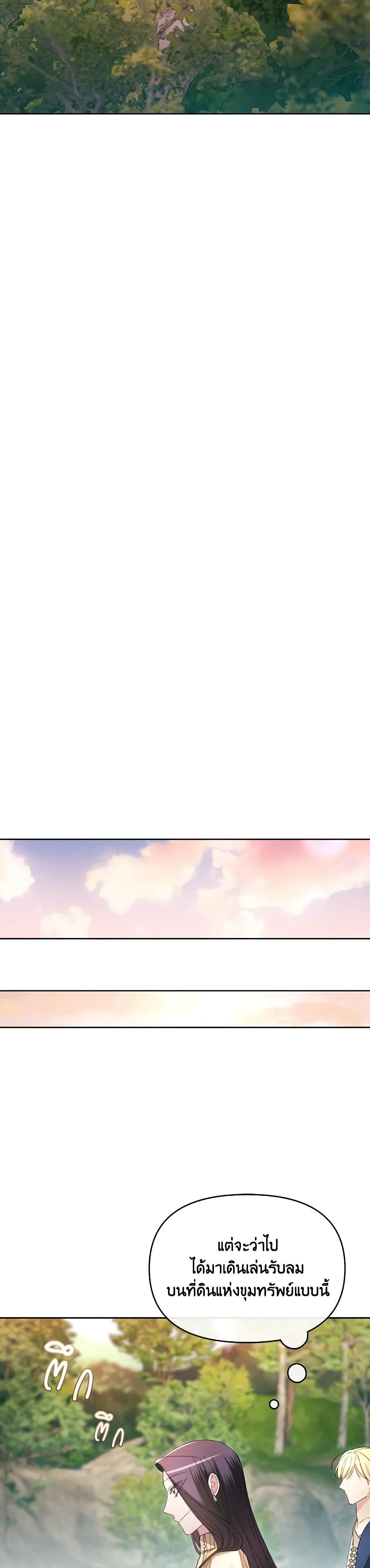 The Villainess's Dazzling Debut page 30