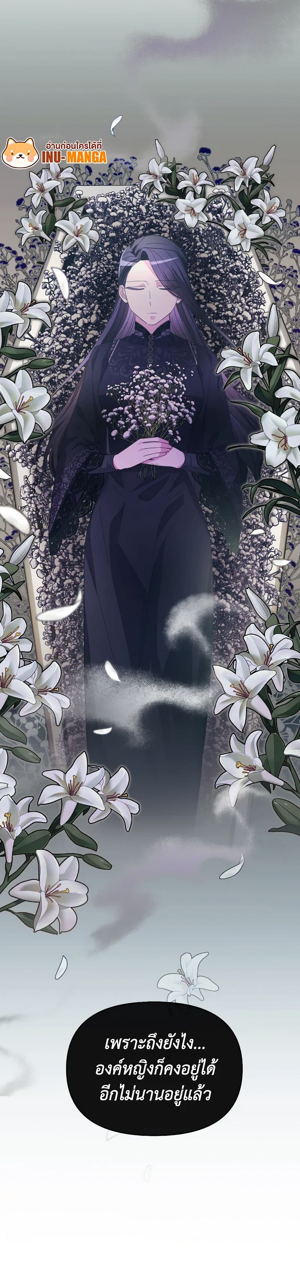 The Villainess's Dazzling Debut page 51