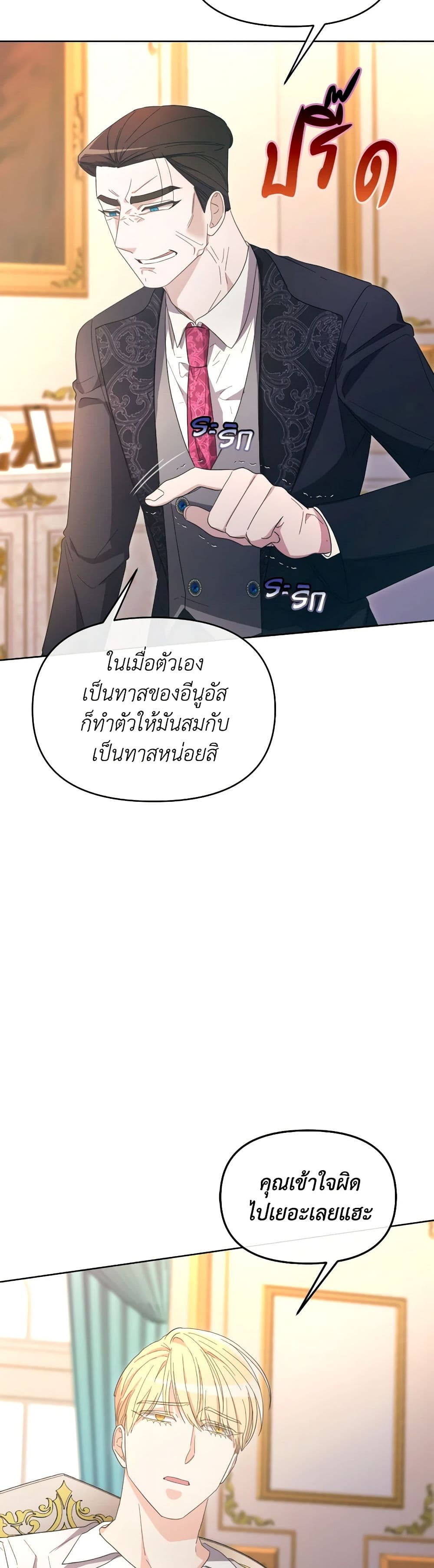 The Villainess's Dazzling Debut page 6