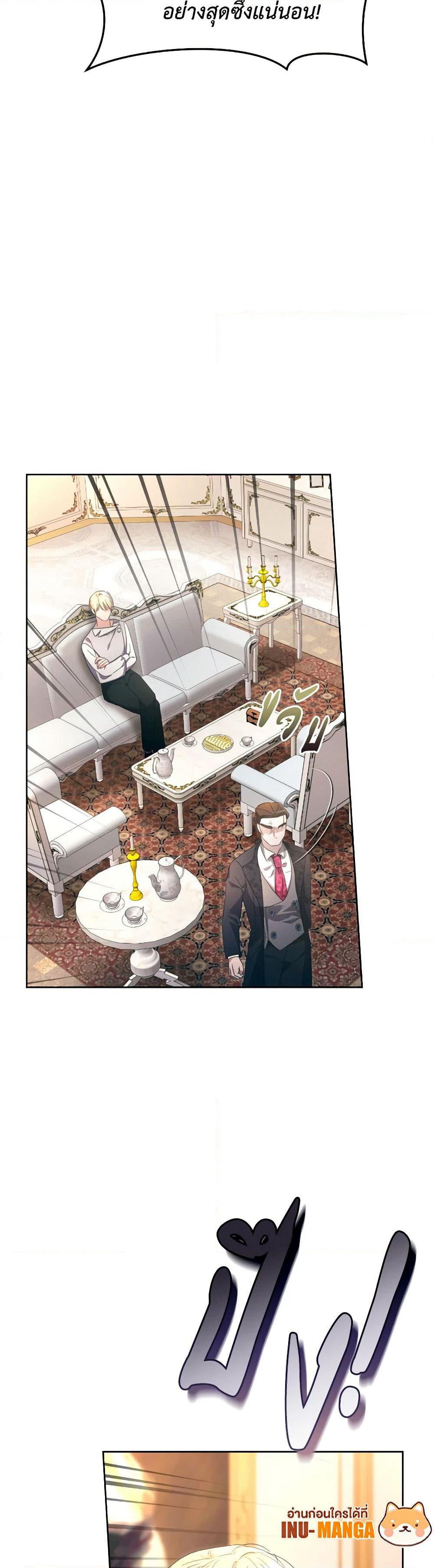 The Villainess's Dazzling Debut page 8