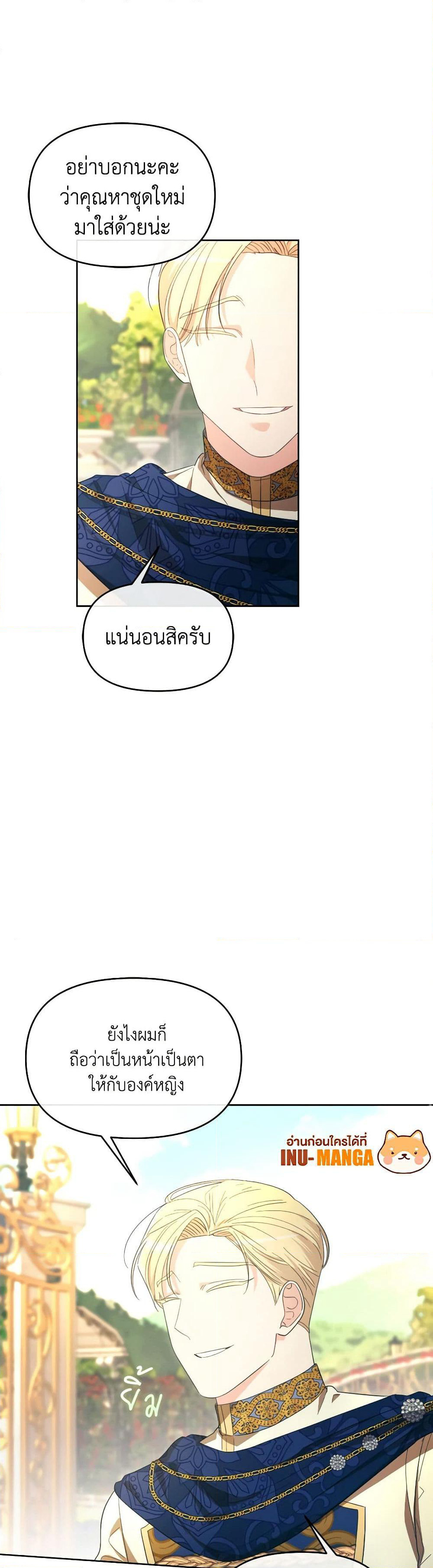 The Villainess's Dazzling Debut page 33