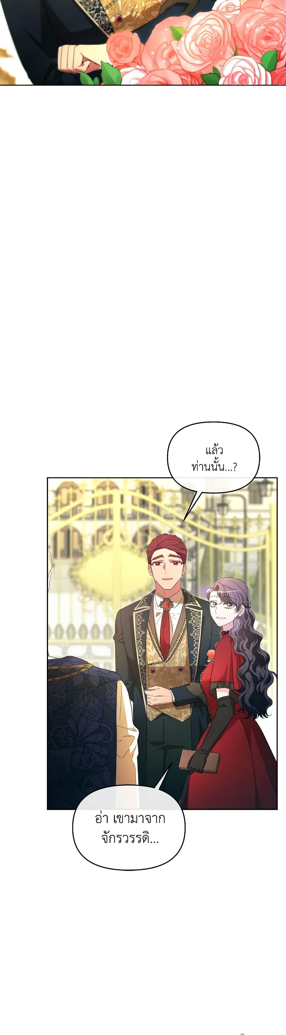 The Villainess's Dazzling Debut page 37