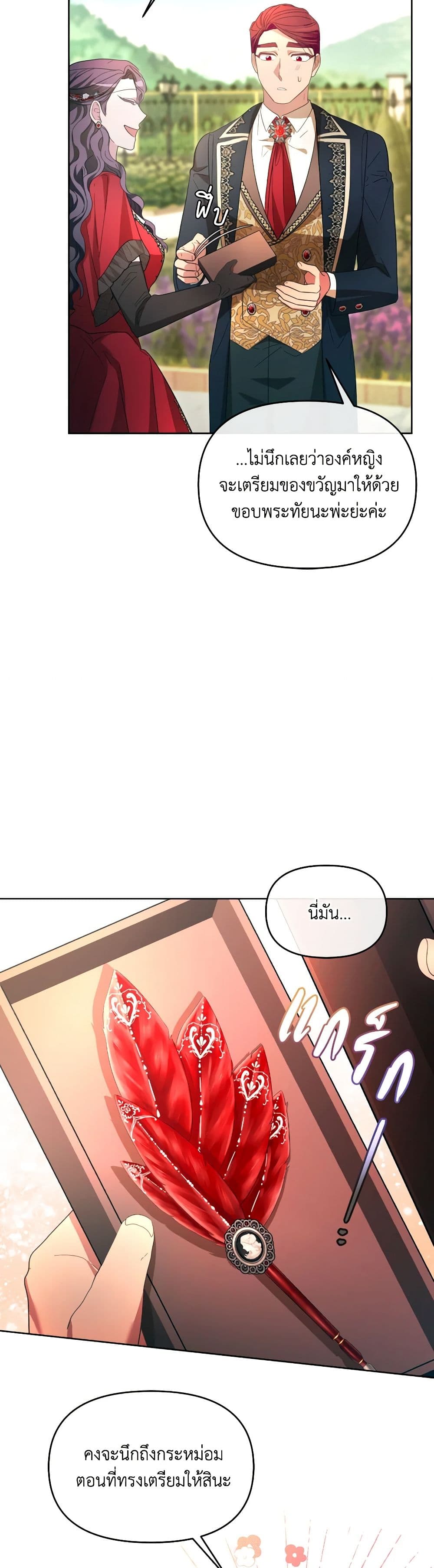 The Villainess's Dazzling Debut page 41