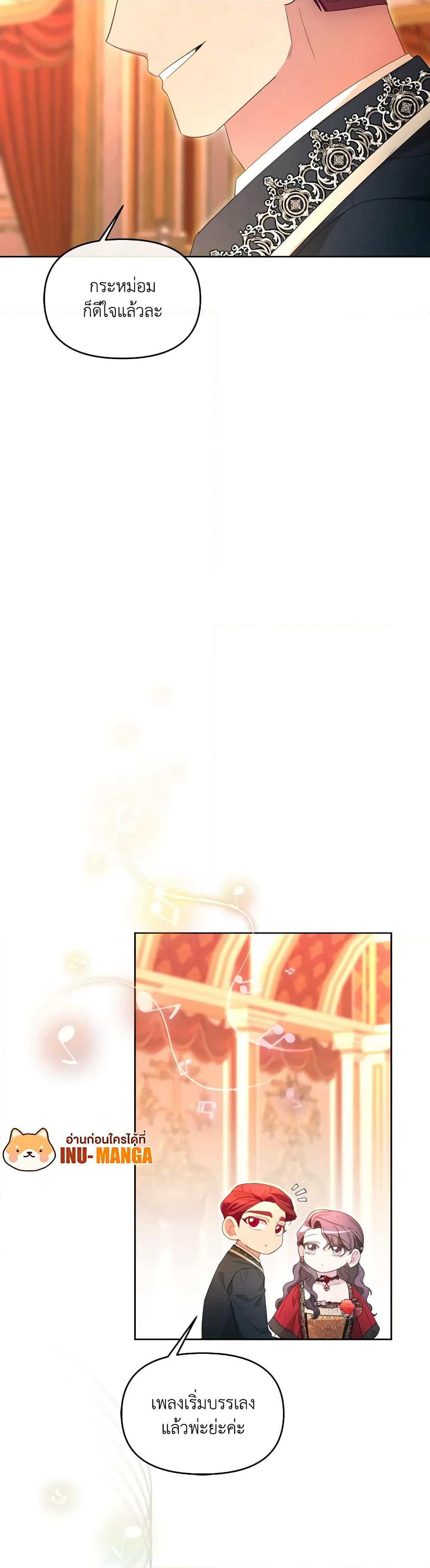 The Villainess's Dazzling Debut page 11