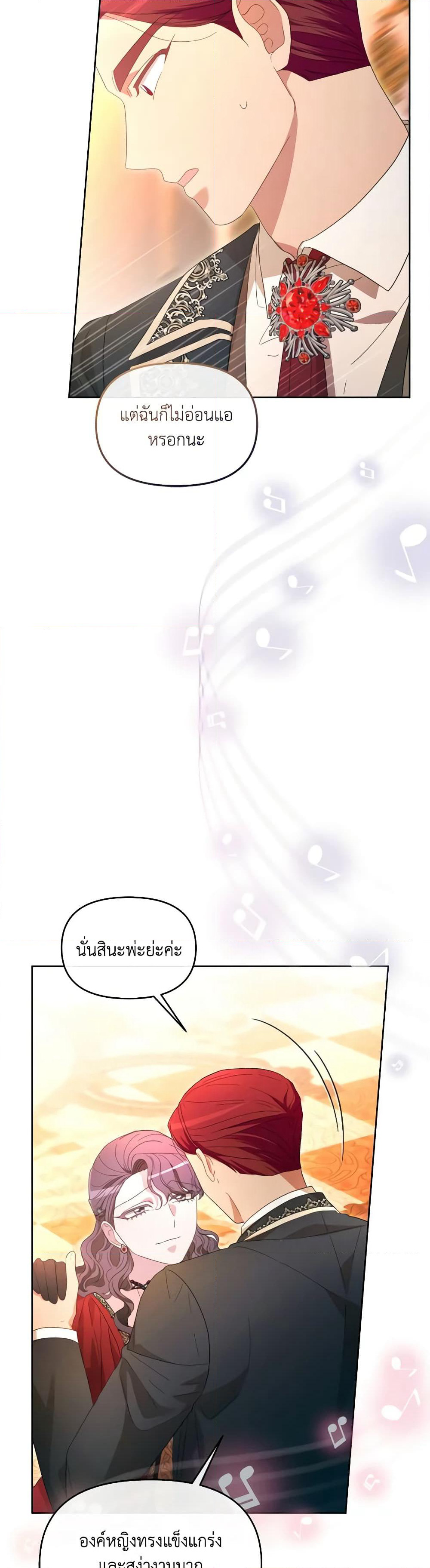 The Villainess's Dazzling Debut page 19