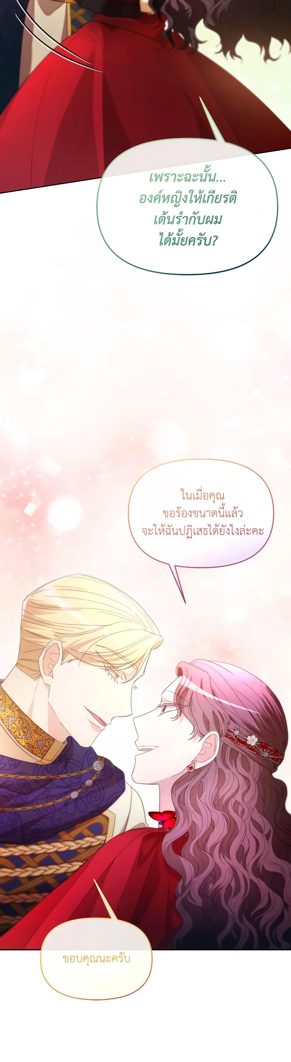 The Villainess's Dazzling Debut page 34