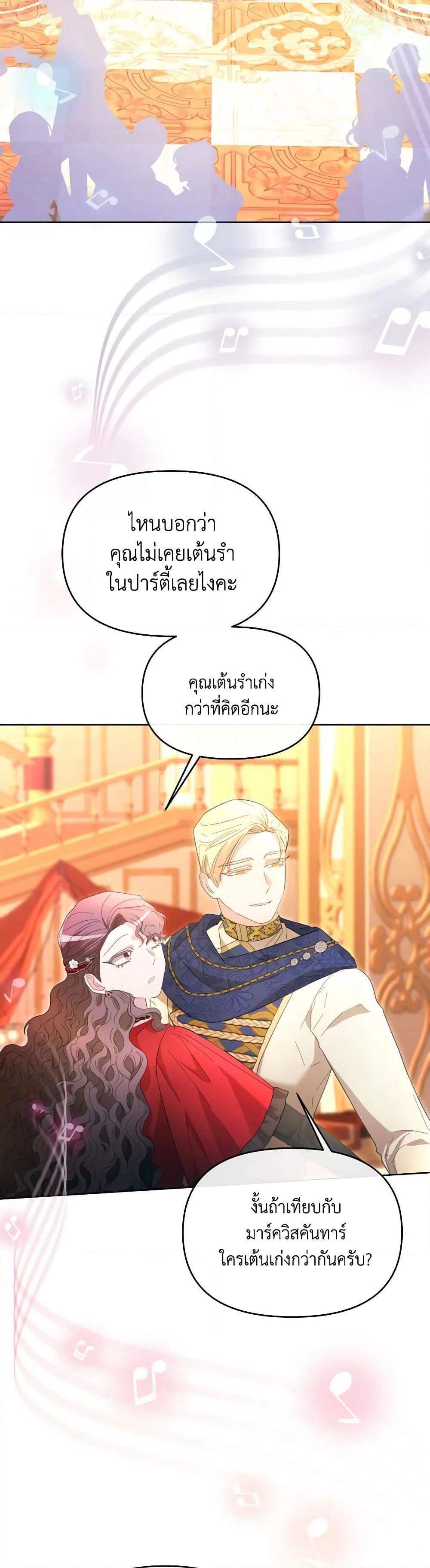 The Villainess's Dazzling Debut page 36