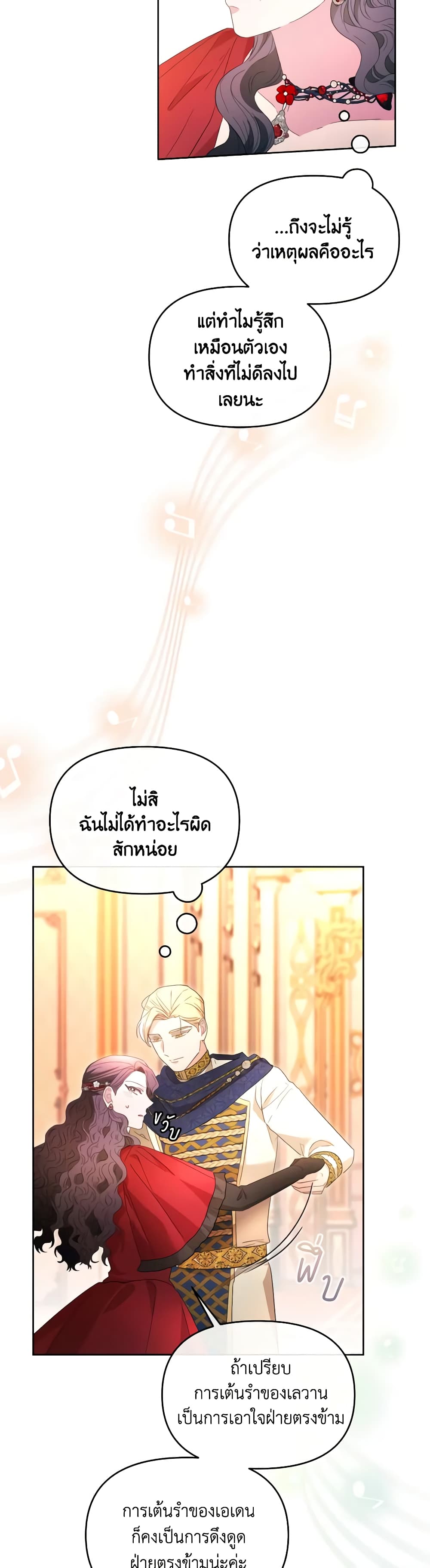 The Villainess's Dazzling Debut page 38