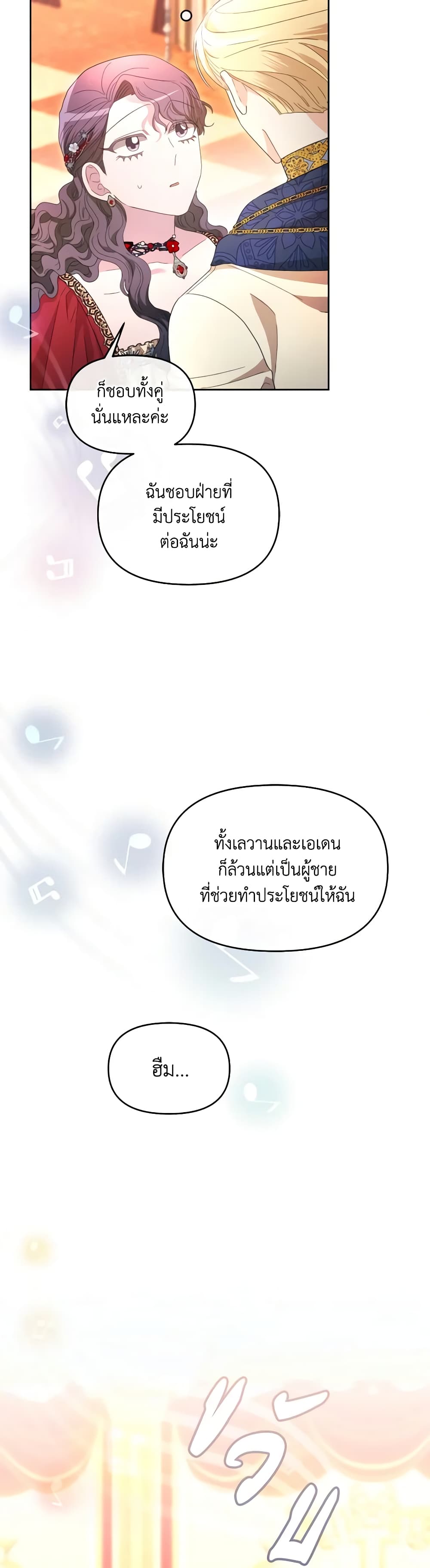 The Villainess's Dazzling Debut page 40