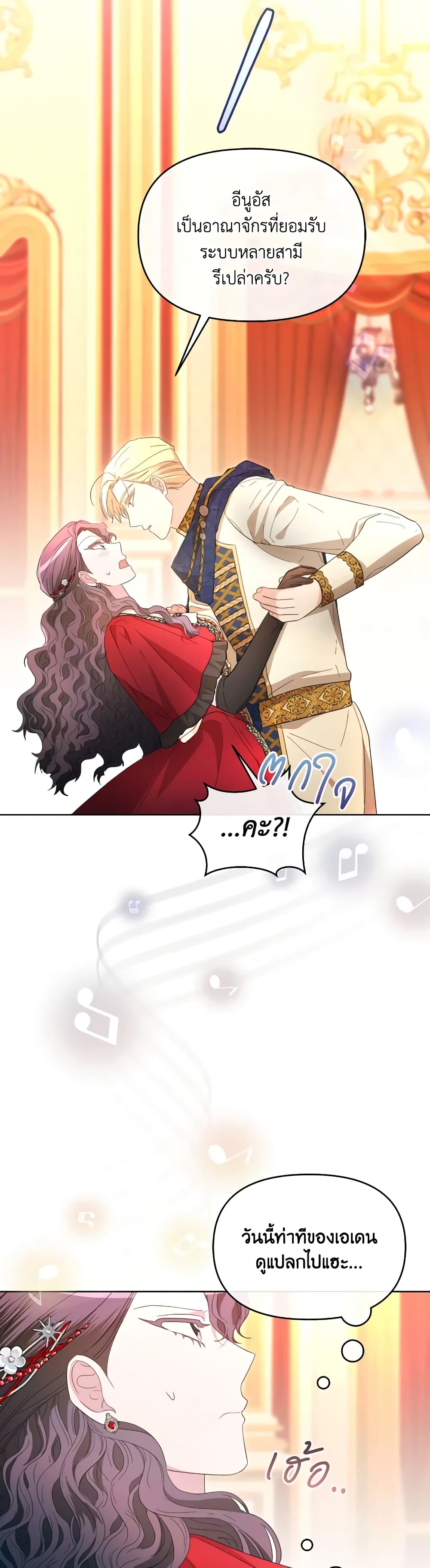 The Villainess's Dazzling Debut page 41