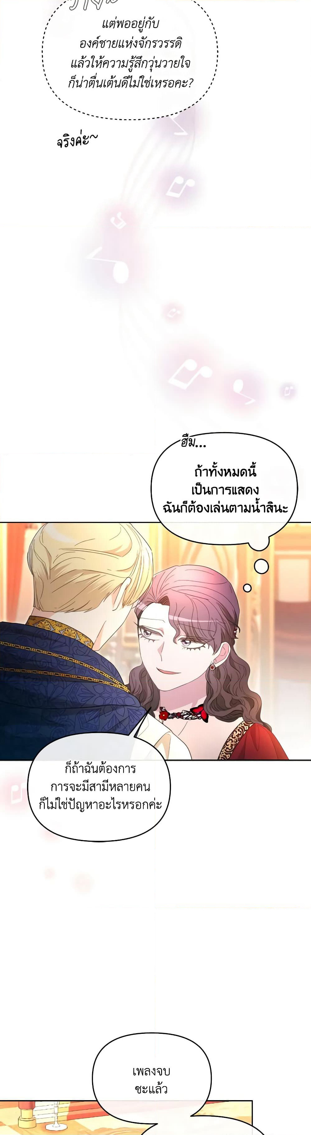 The Villainess's Dazzling Debut page 43