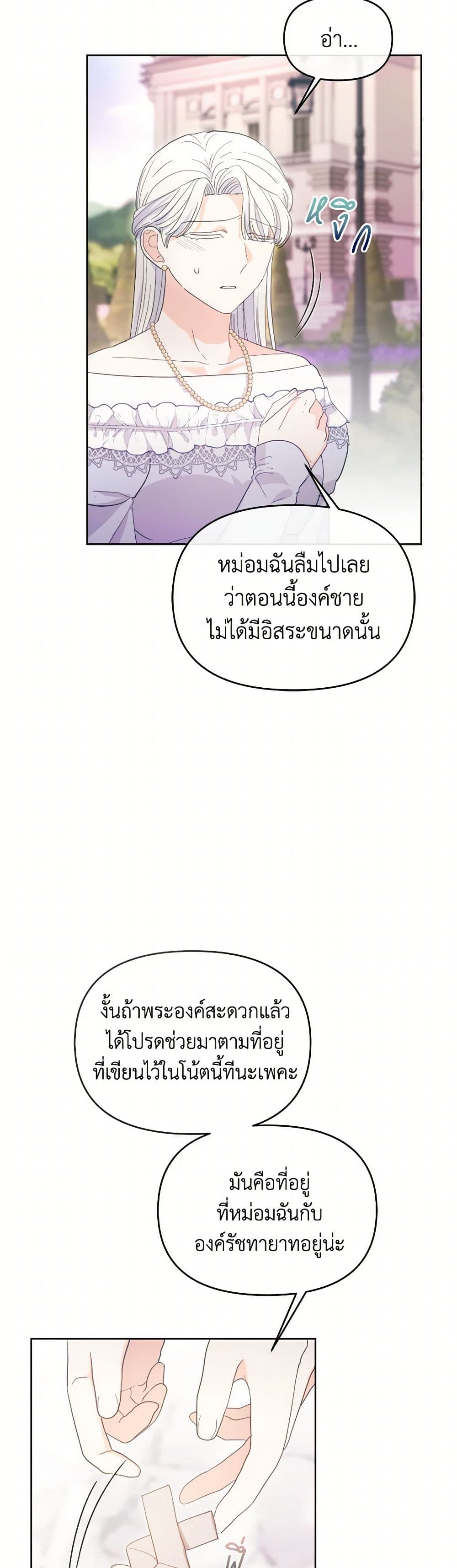 The Villainess's Dazzling Debut page 10