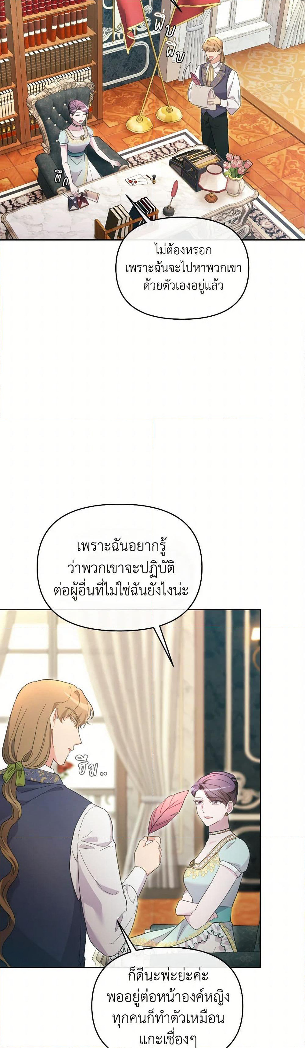 The Villainess's Dazzling Debut page 28