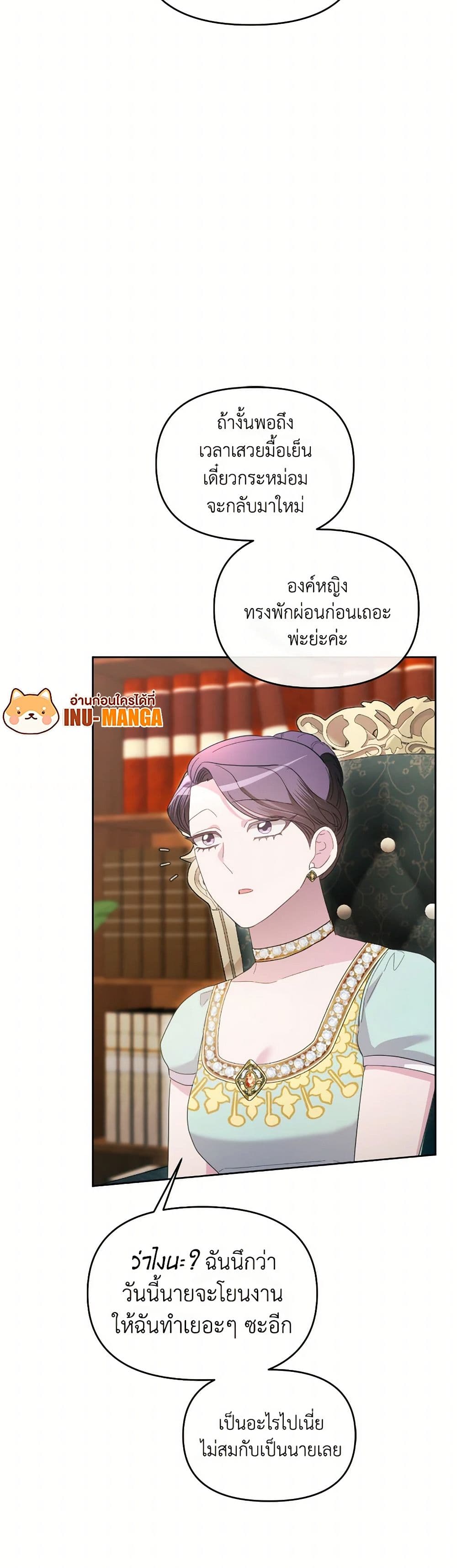 The Villainess's Dazzling Debut page 29
