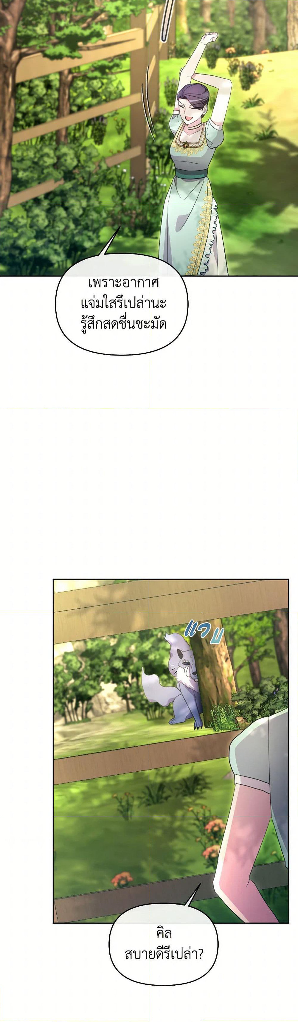 The Villainess's Dazzling Debut page 33