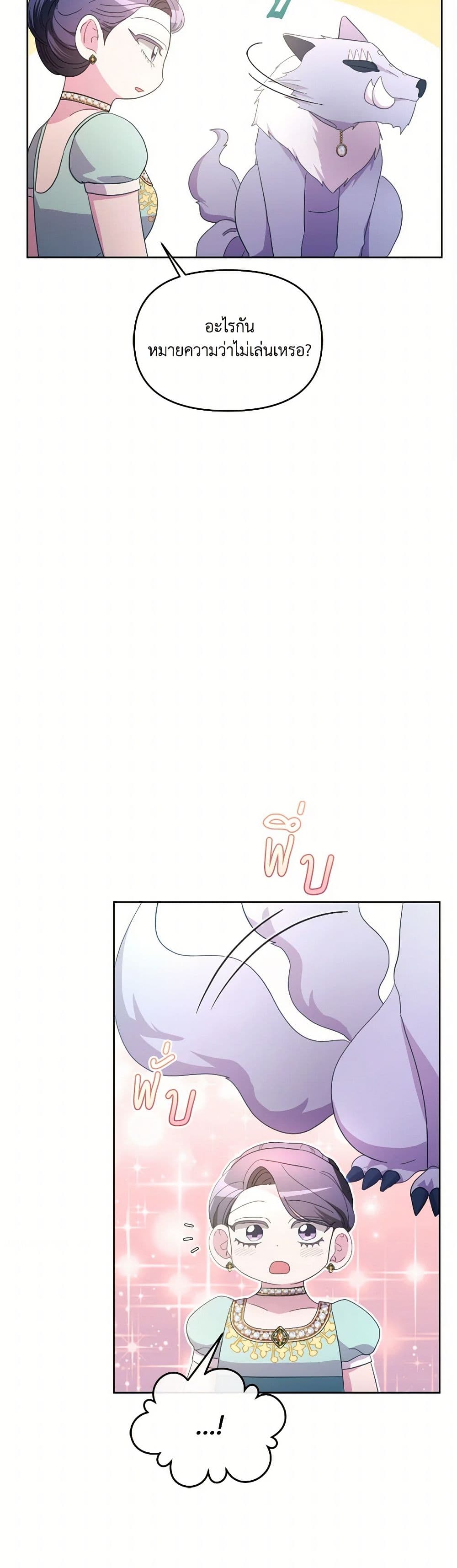 The Villainess's Dazzling Debut page 35