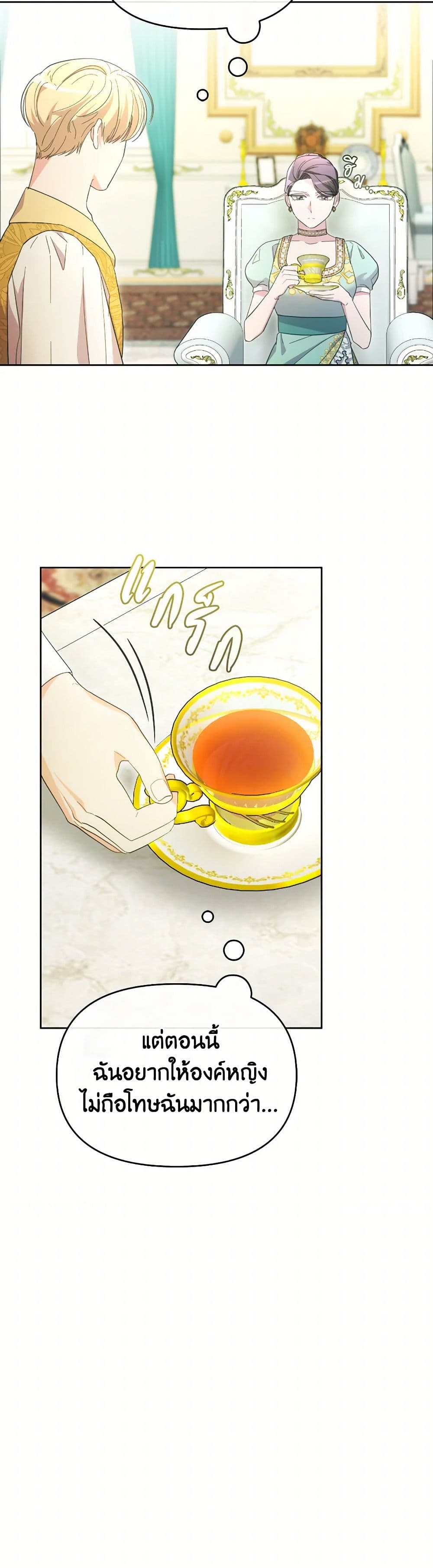 The Villainess's Dazzling Debut page 5