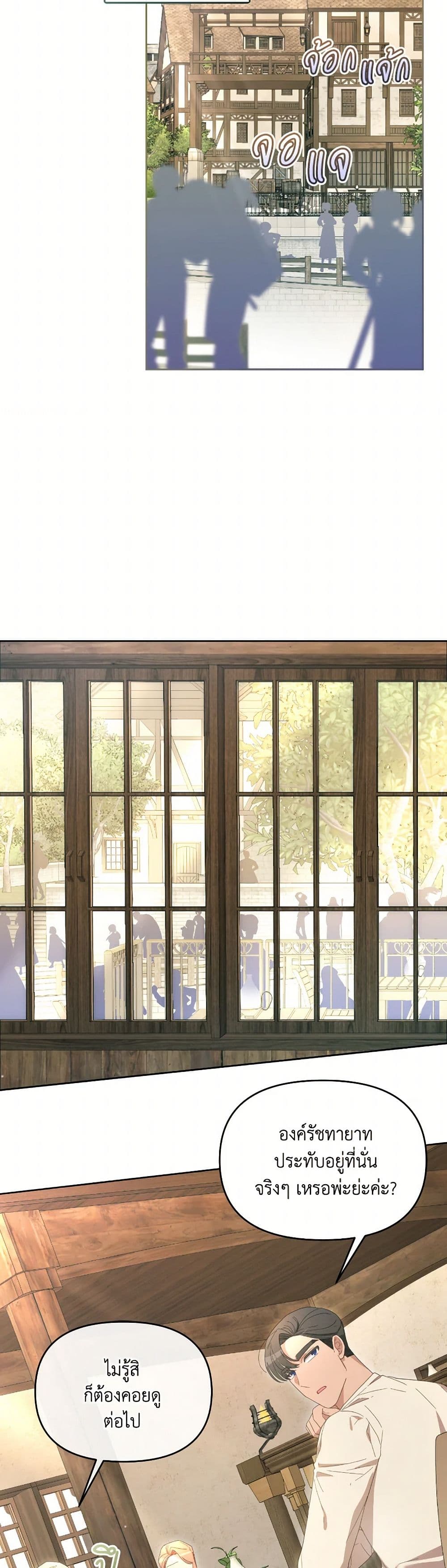The Villainess's Dazzling Debut page 10