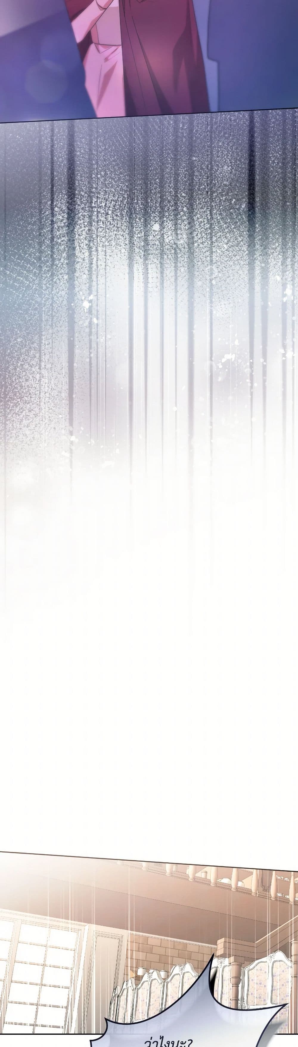 The Villainess's Dazzling Debut page 15