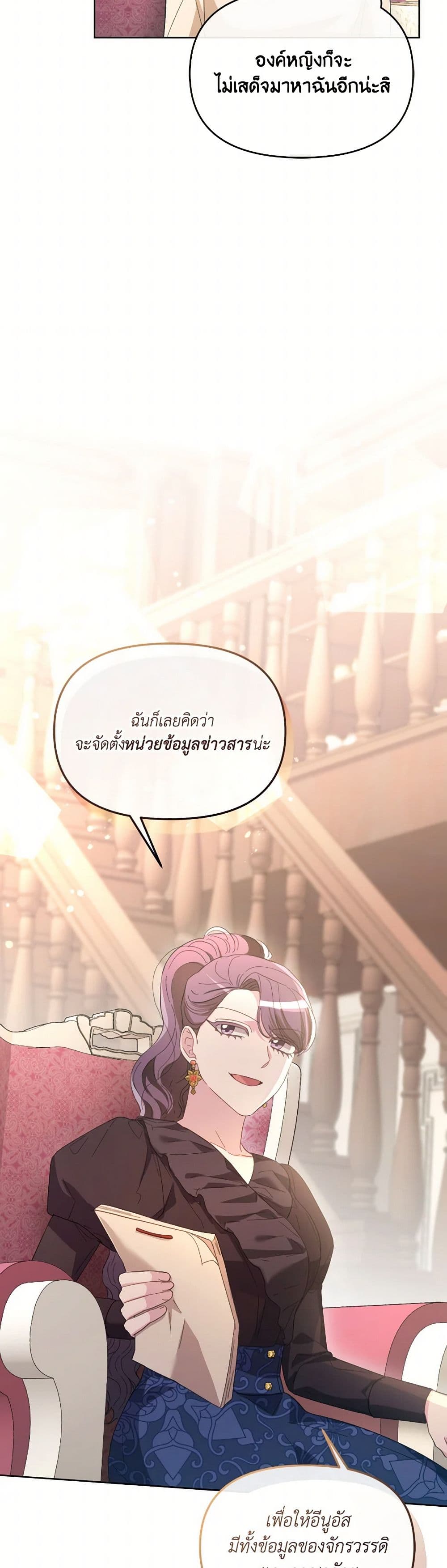 The Villainess's Dazzling Debut page 30