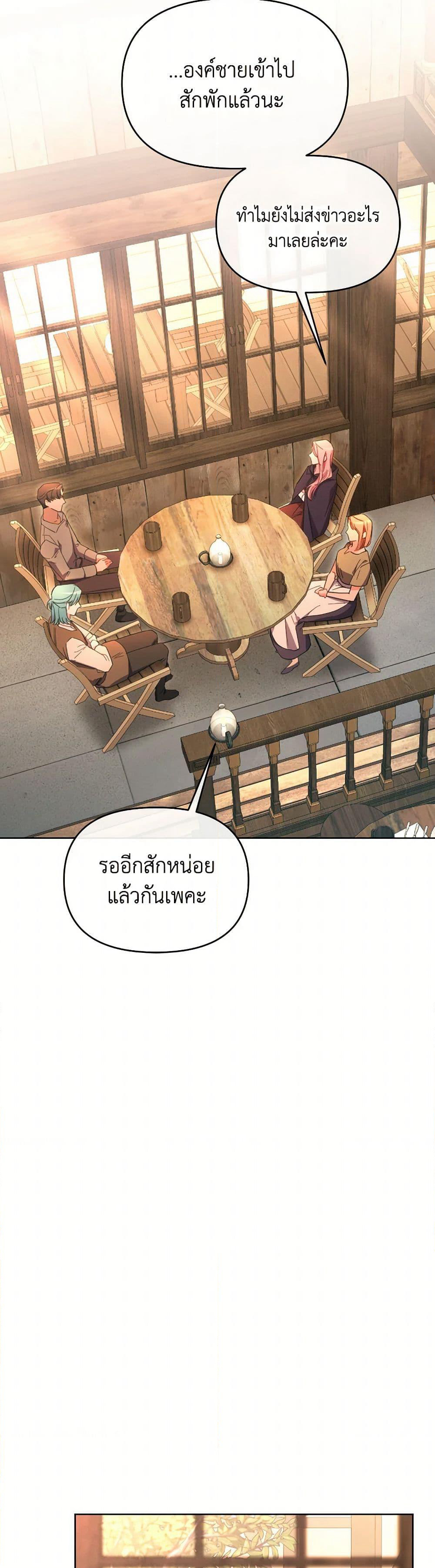The Villainess's Dazzling Debut page 28