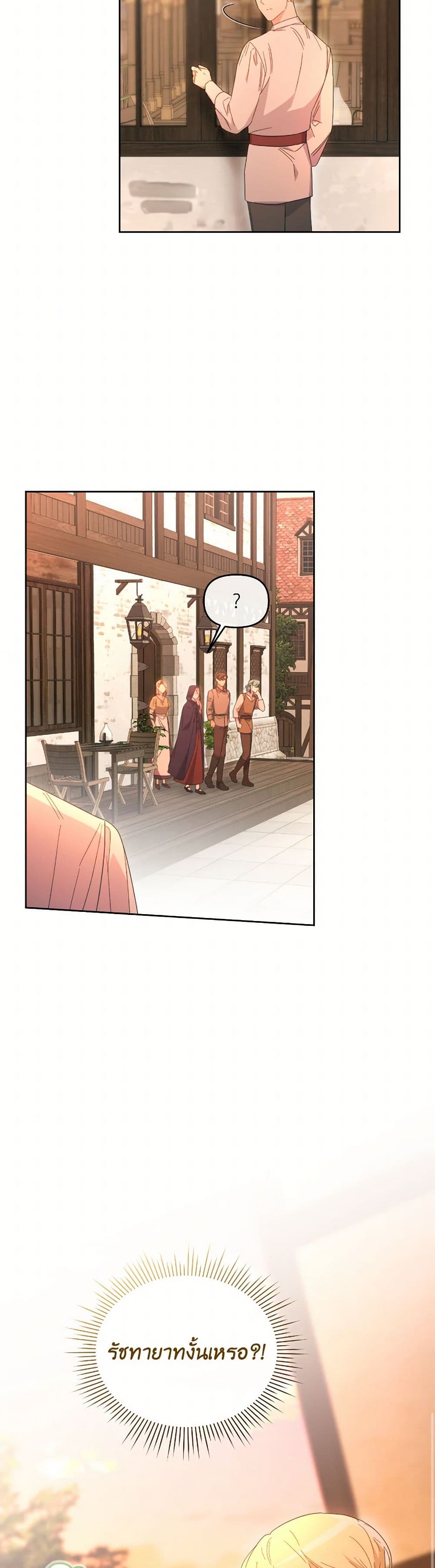 The Villainess's Dazzling Debut page 31