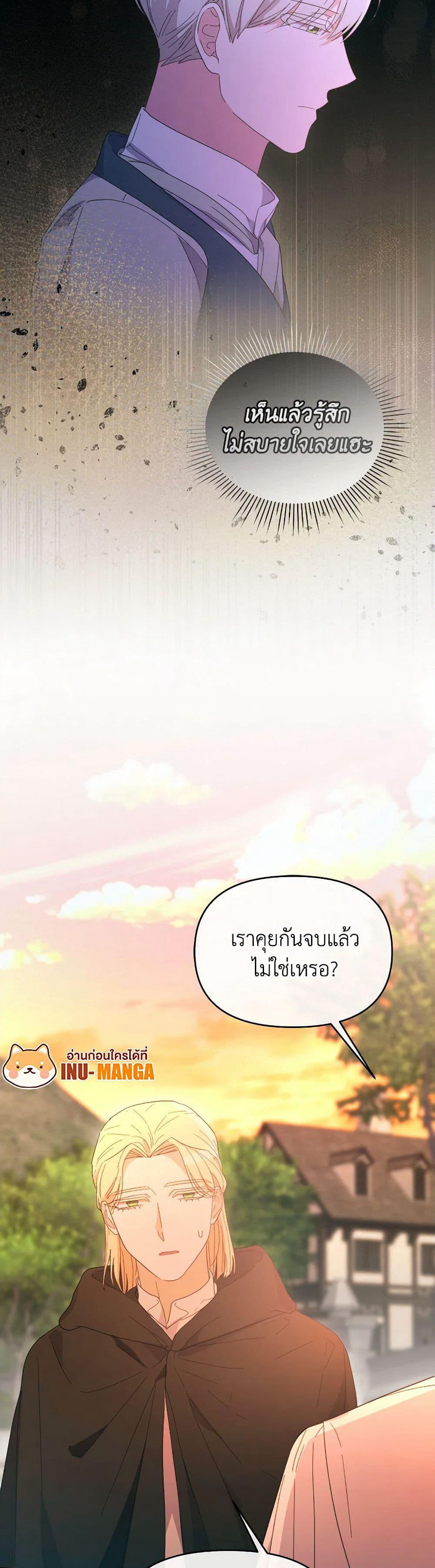 The Villainess's Dazzling Debut page 33