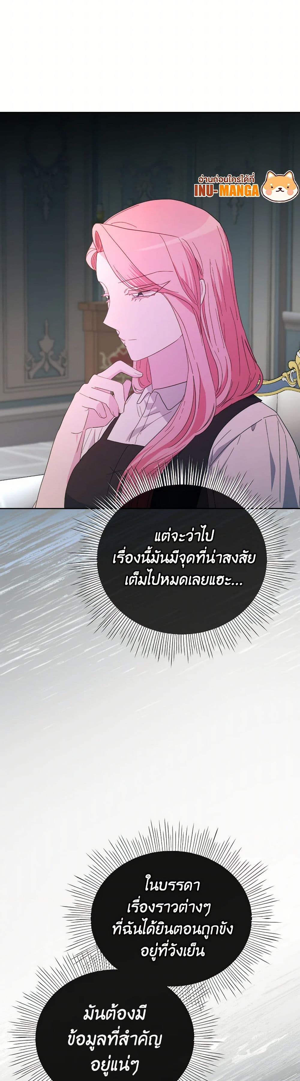 The Villainess's Dazzling Debut page 50