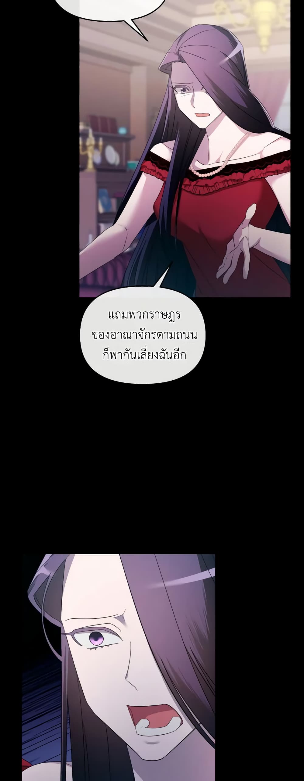 The Villainess's Dazzling Debut page 9