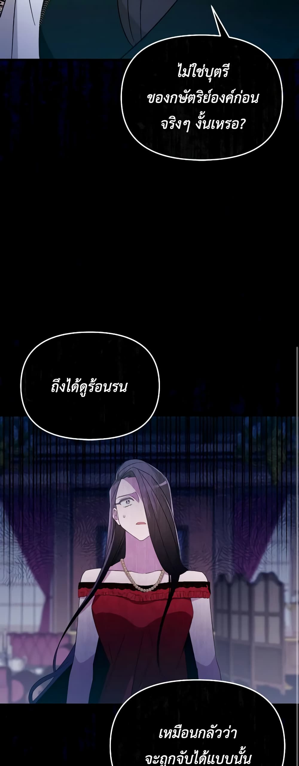 The Villainess's Dazzling Debut page 19