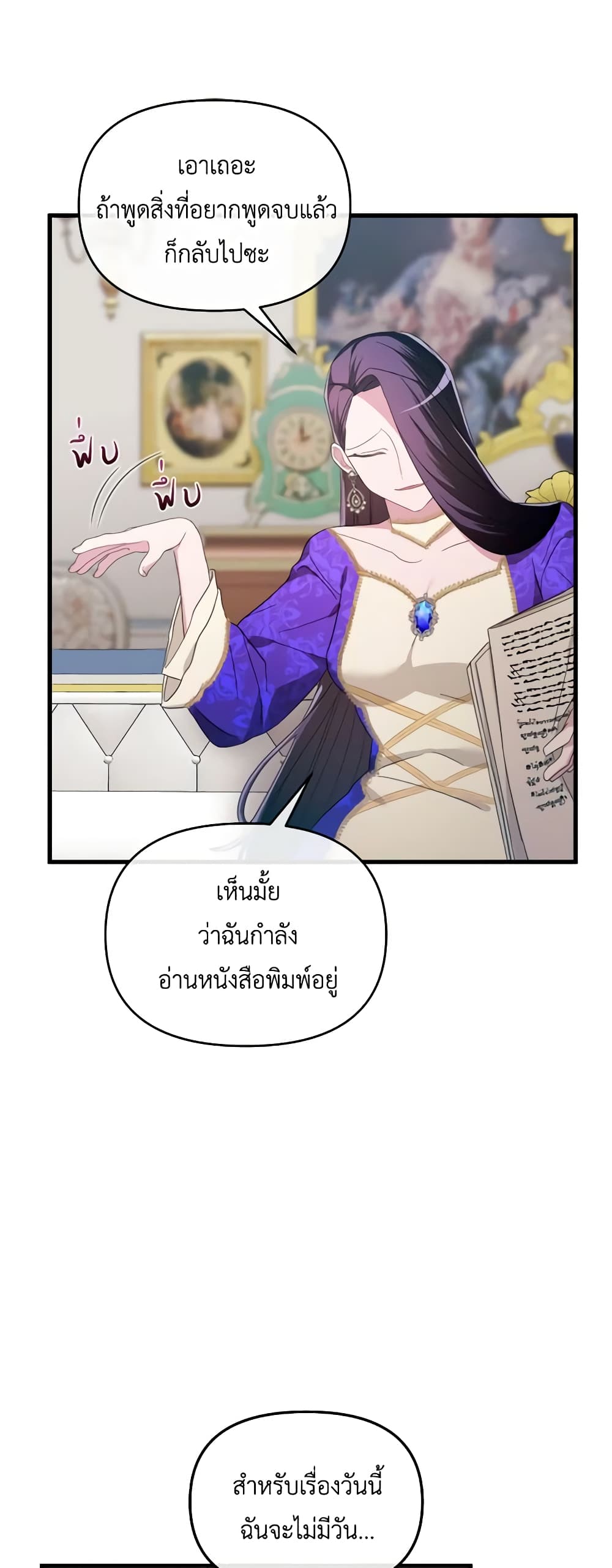 The Villainess's Dazzling Debut page 30