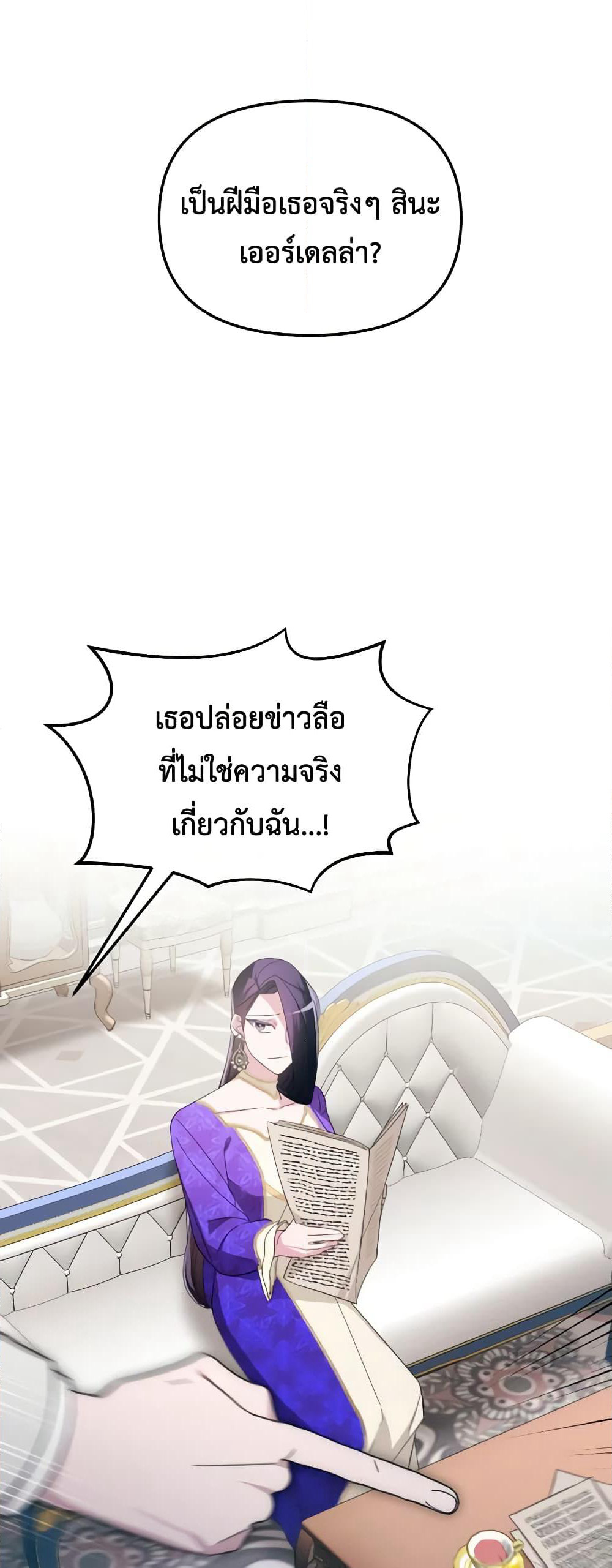 The Villainess's Dazzling Debut page 33