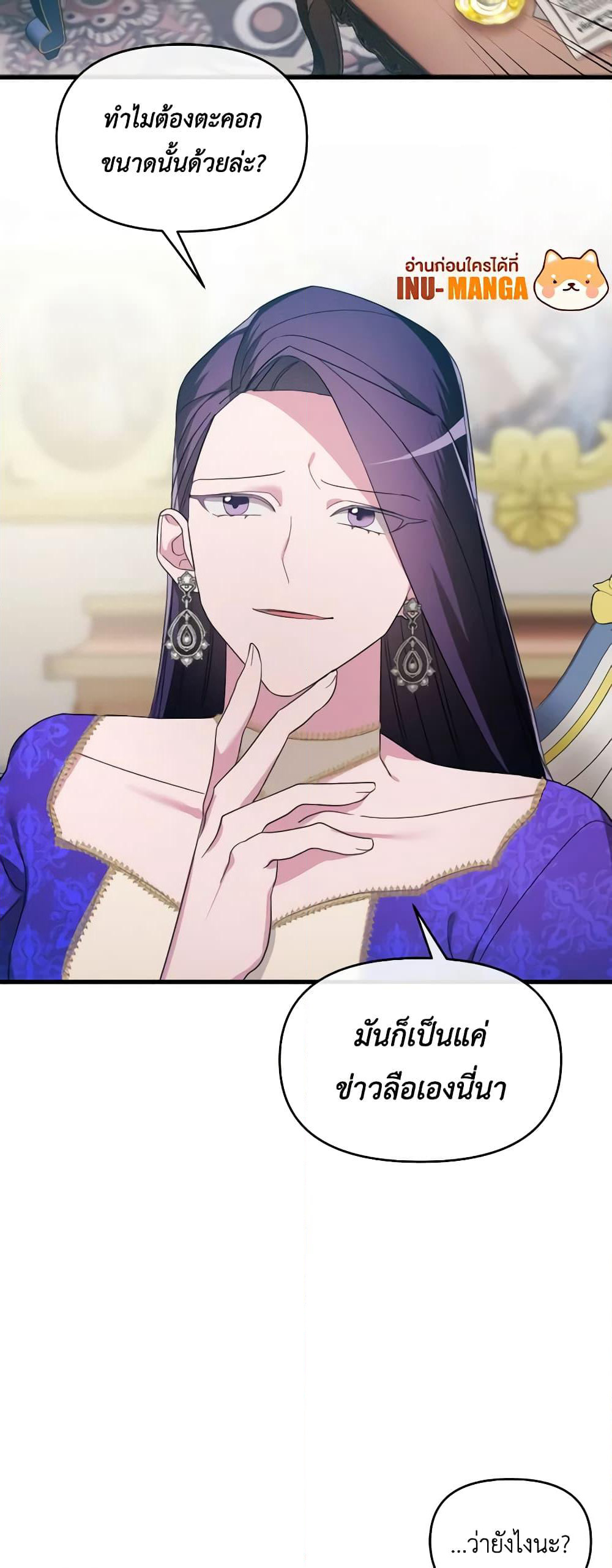 The Villainess's Dazzling Debut page 34