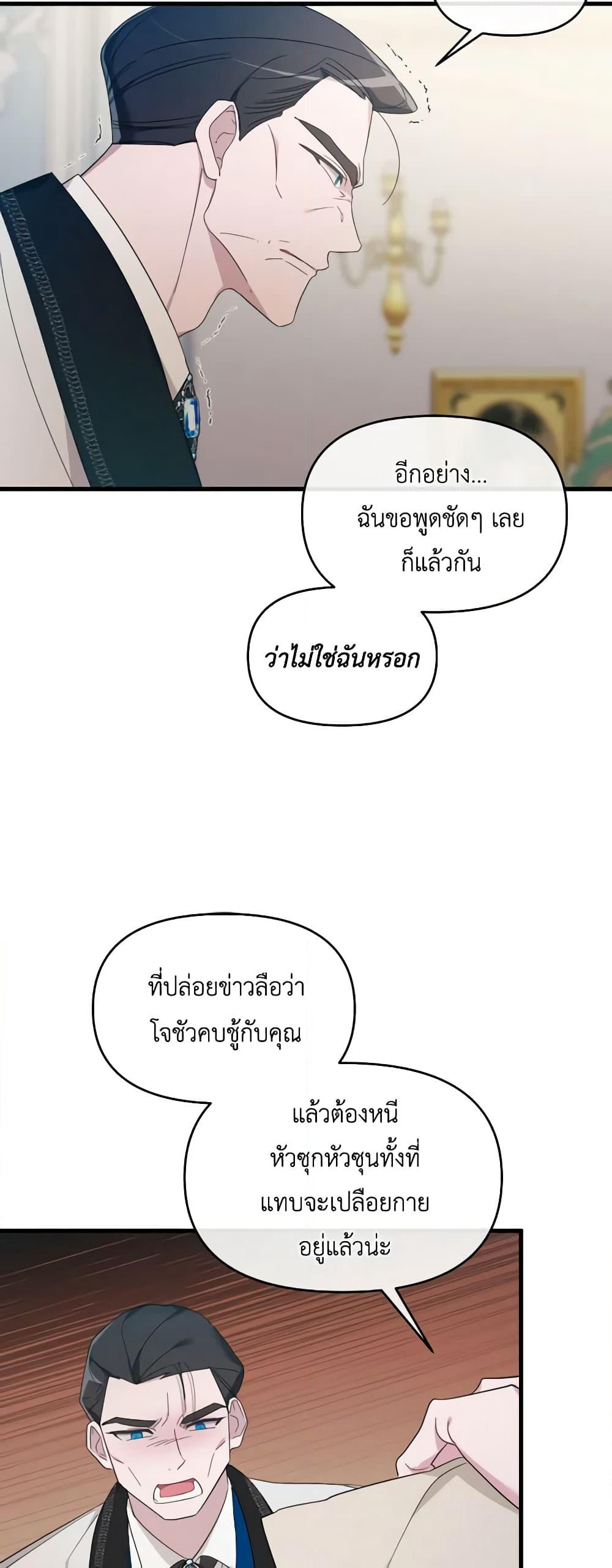 The Villainess's Dazzling Debut page 35