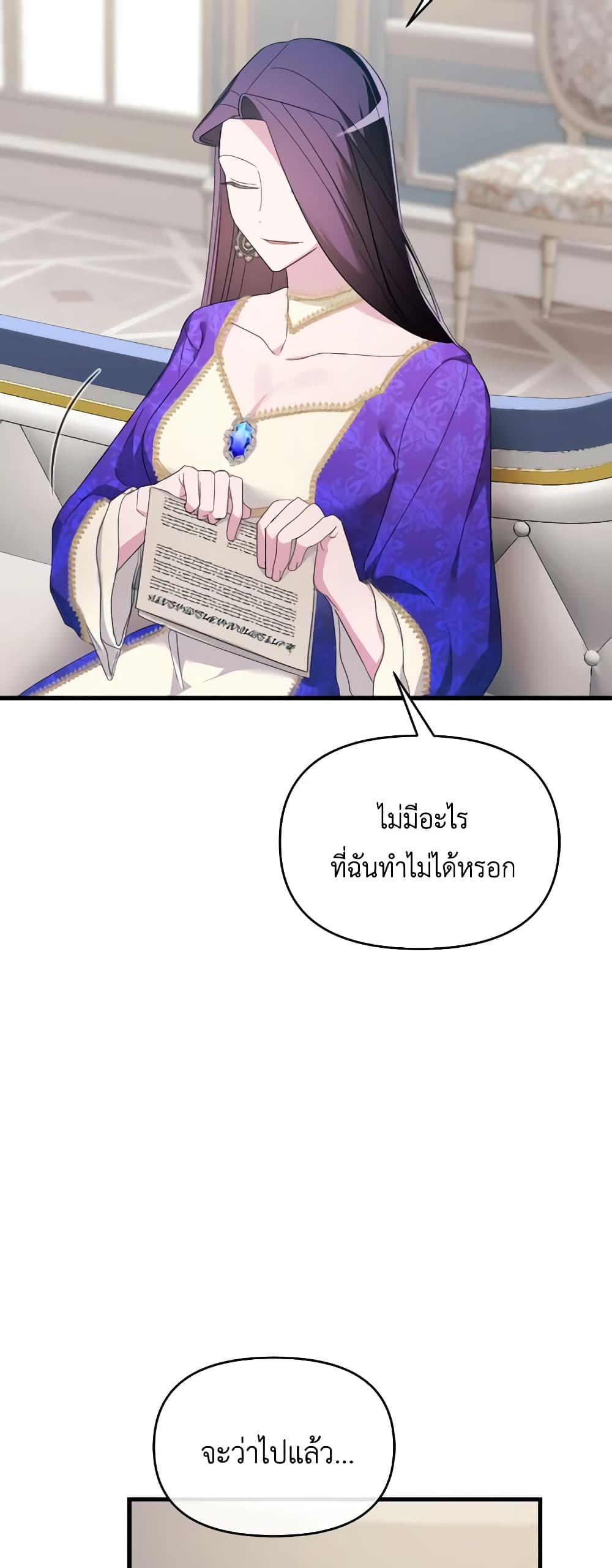 The Villainess's Dazzling Debut page 42