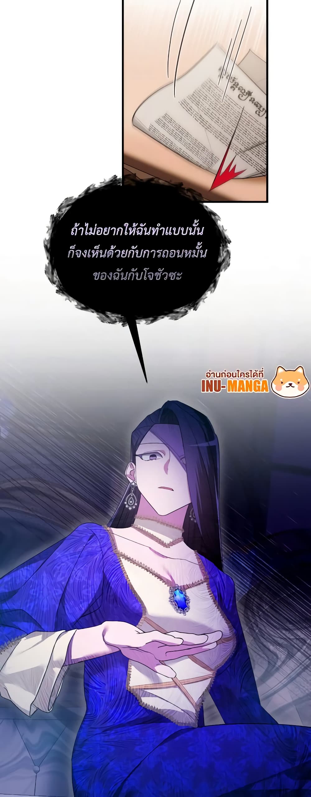 The Villainess's Dazzling Debut page 49