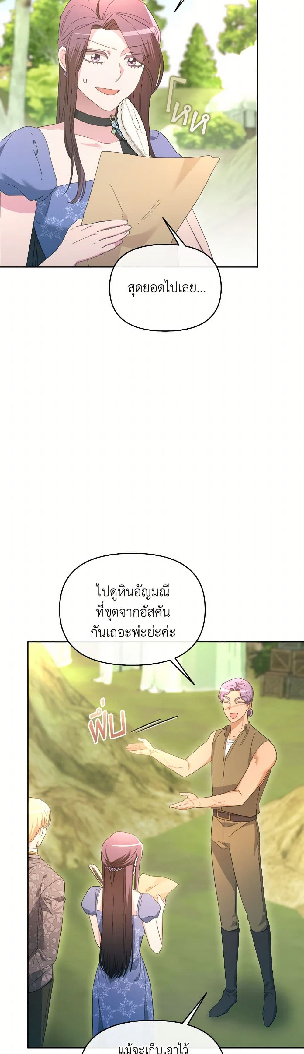 The Villainess's Dazzling Debut page 4