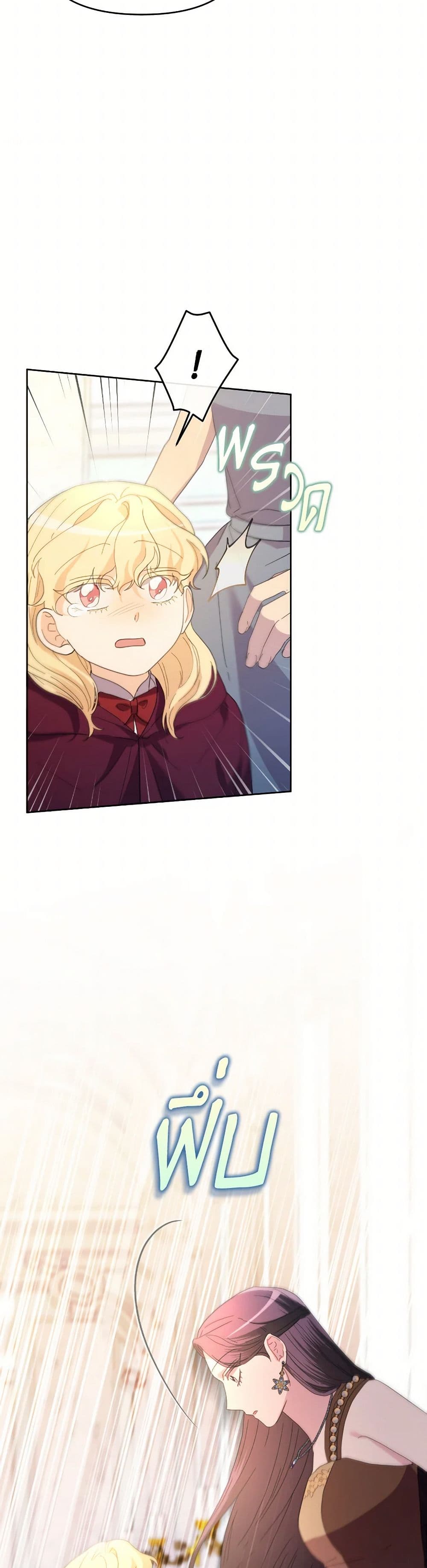 The Villainess's Dazzling Debut page 5