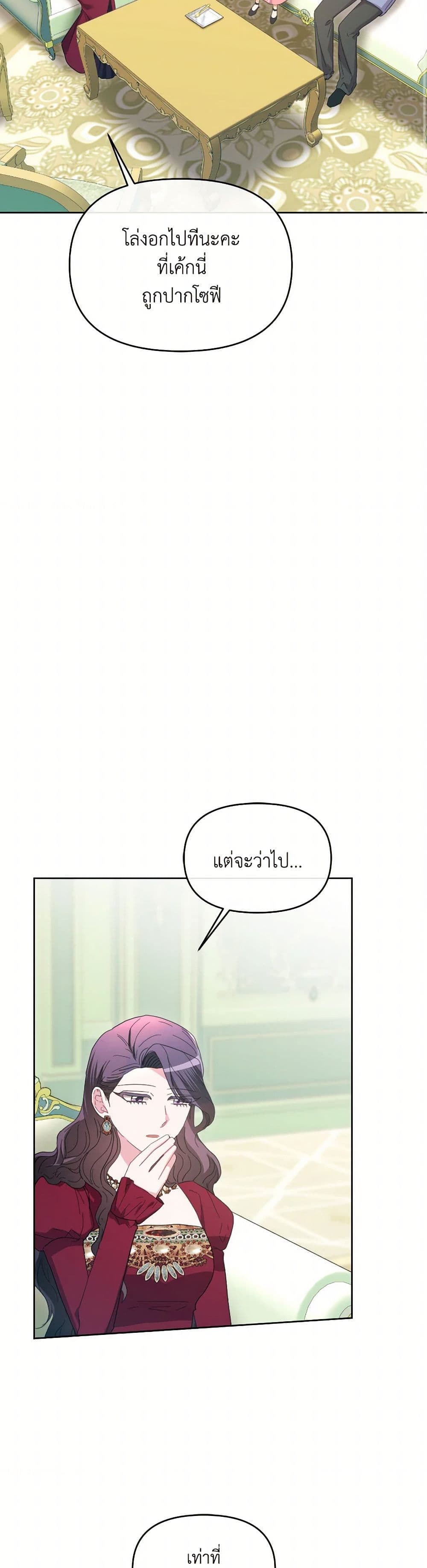 The Villainess's Dazzling Debut page 36