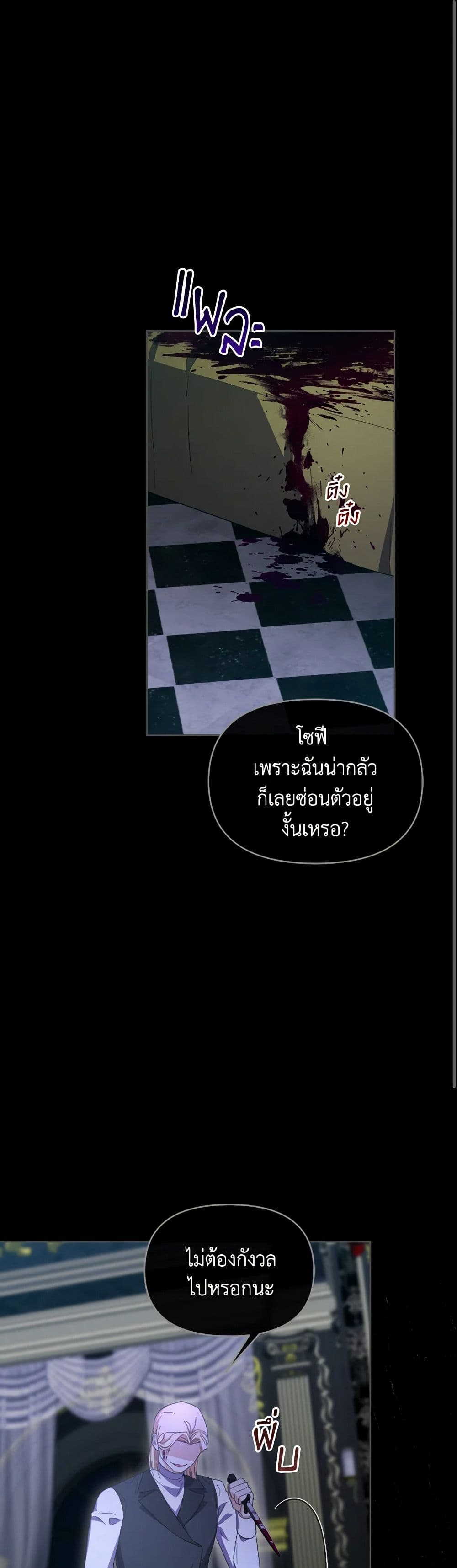 The Villainess's Dazzling Debut page 2