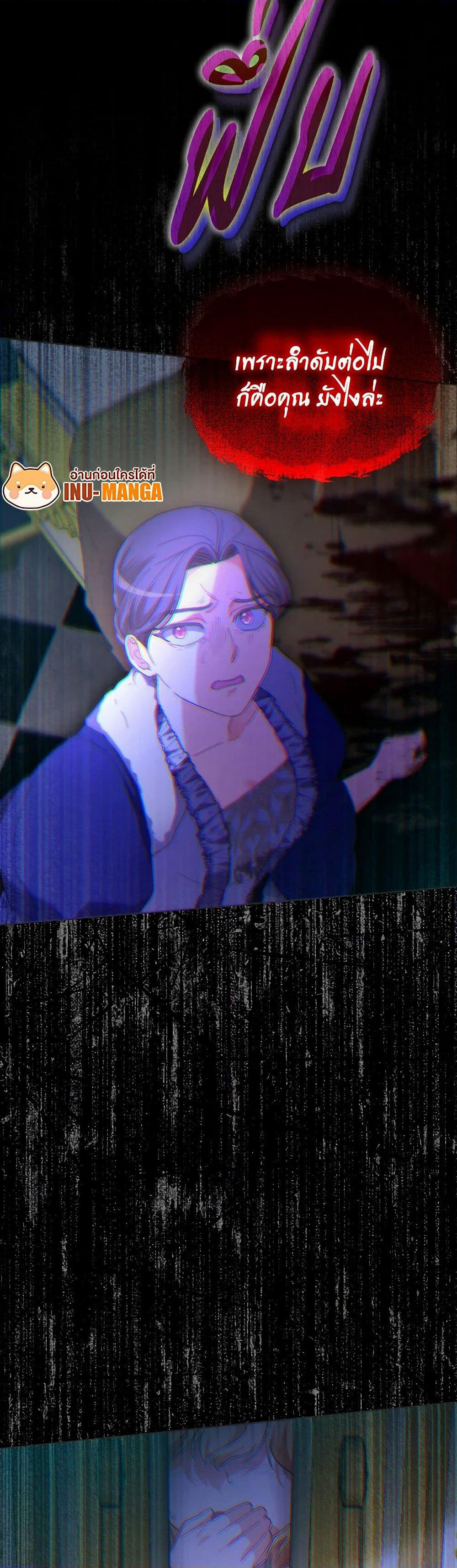 The Villainess's Dazzling Debut page 10