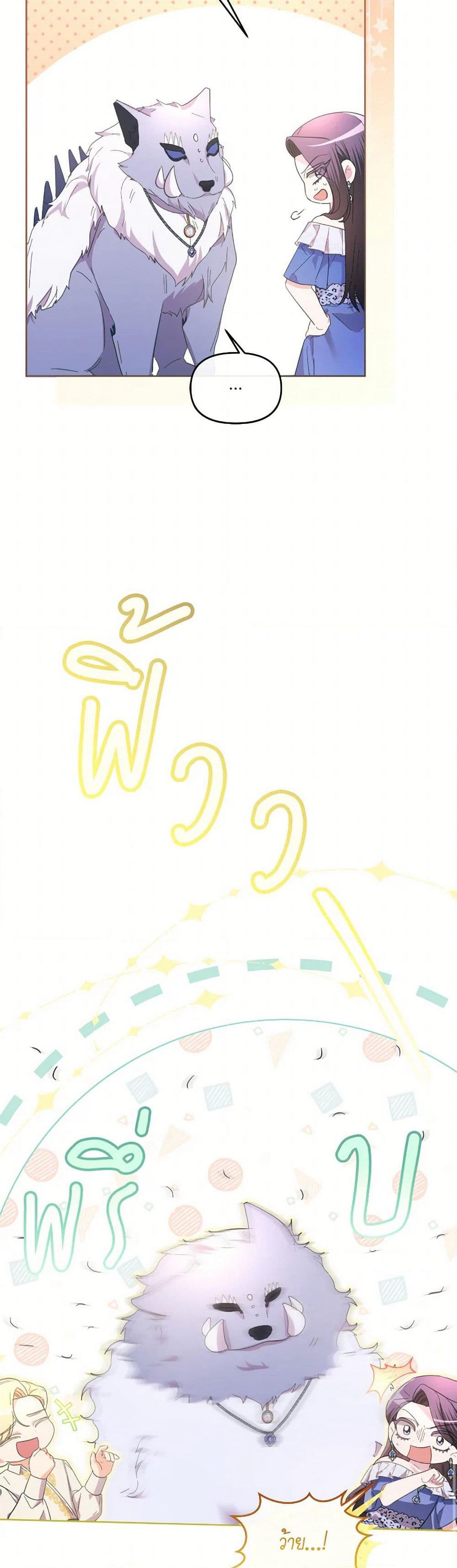The Villainess's Dazzling Debut page 40