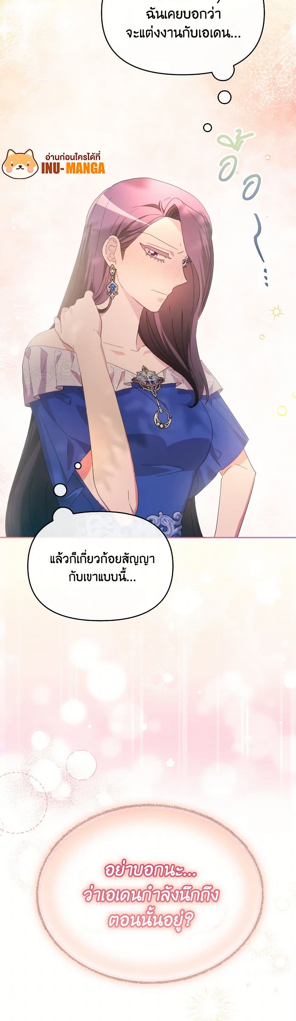 The Villainess's Dazzling Debut page 51